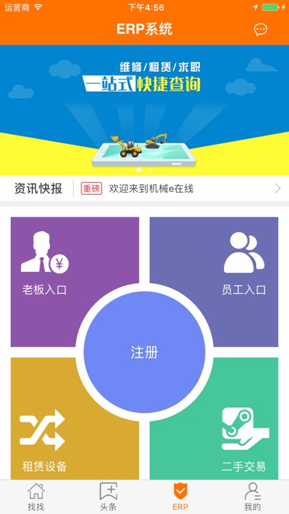 机械e在线 screenshot-3