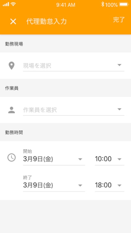 kinkan -建設業向け勤怠管理サービス- screenshot-7