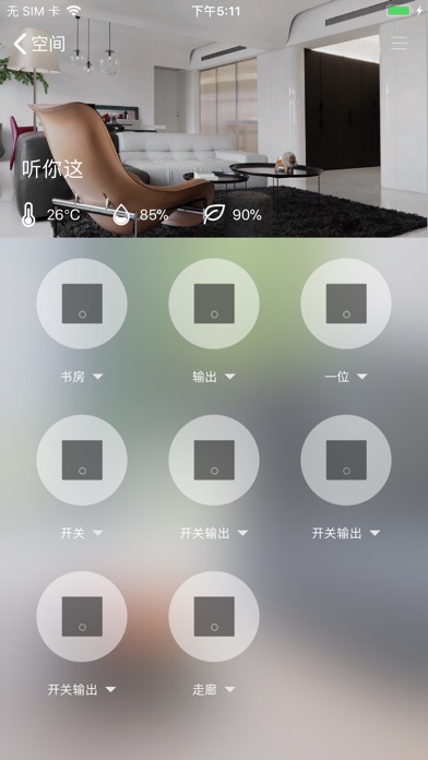 小祺智能 screenshot 4