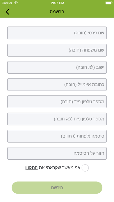 Kavim iBus Screenshot 2 - AppWisp.com Kavim iBus Screenshot 2 - AppWisp.com