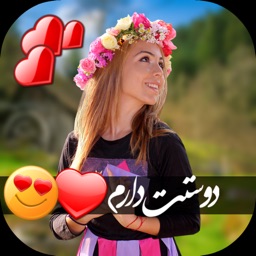 عکس نوشته ساز و ویرایش تصویر‎