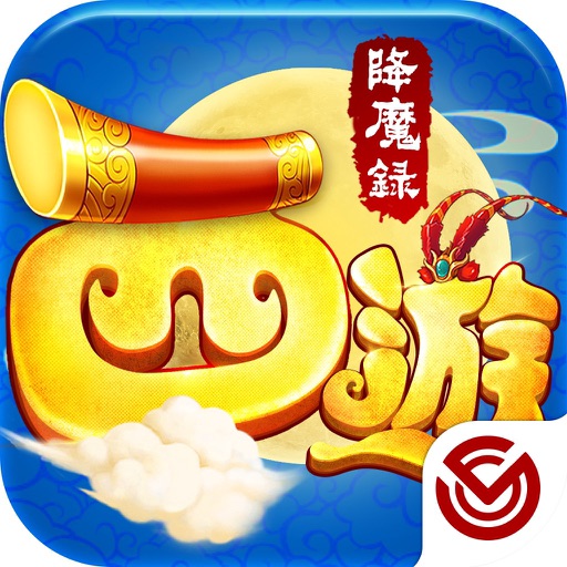 西游之大圣降魔录 – 西游卡牌对战巨作