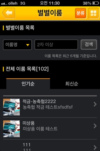 NH꿈이룸 screenshot 3