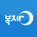 복지로