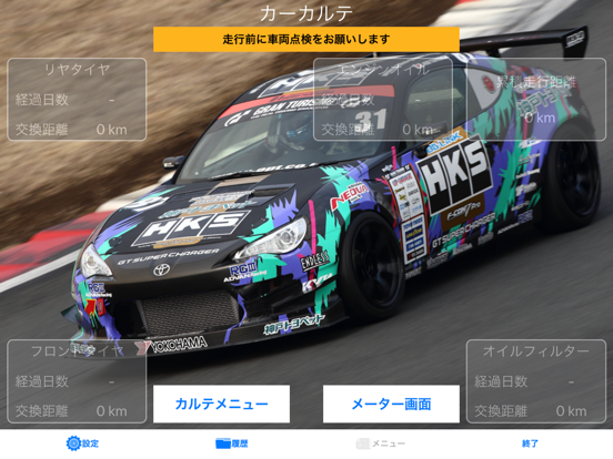 Screenshot #4 pour CarscopeFA20