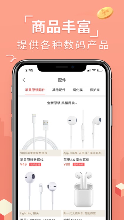 找靓机-二手手机交易平台 screenshot-3