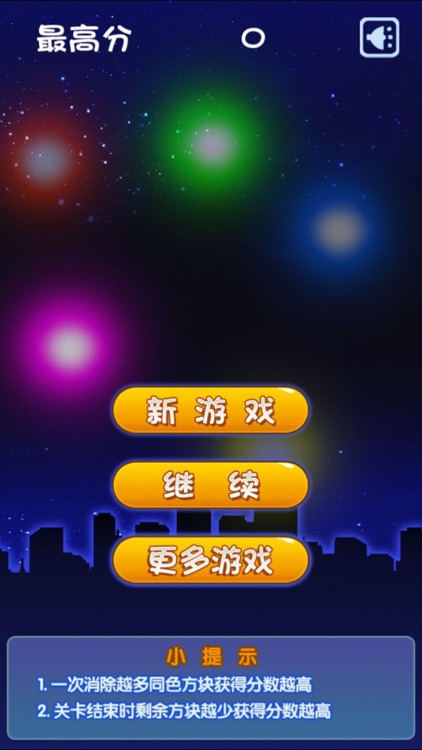 璀璨宝石连连看