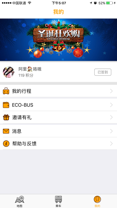 Screenshot #3 pour ECO-BUS