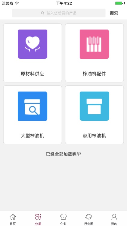 中国榨油机网