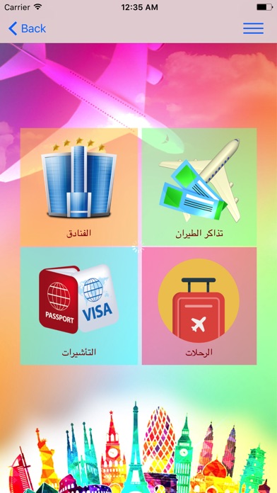 بوابـة الرحلات screenshot 2