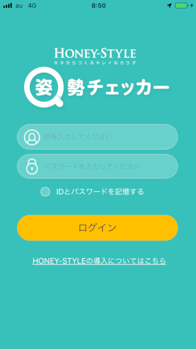 HONEY-STYLE 姿勢チェッカーのおすすめ画像1