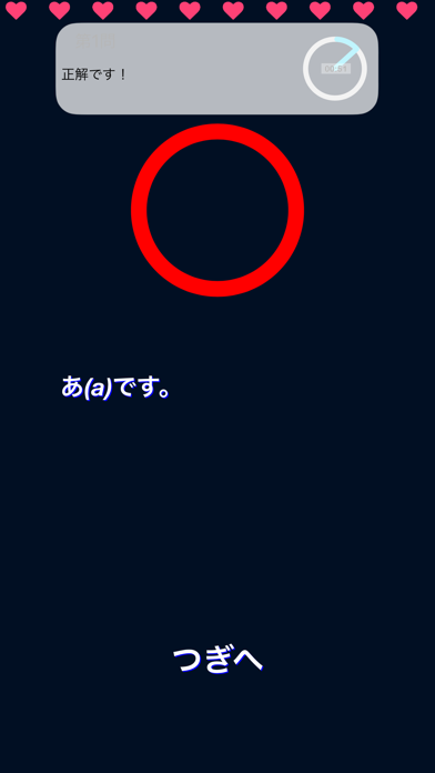 点字マスター 基本編 screenshot1