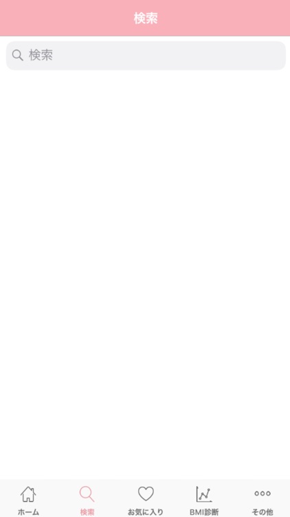 お手軽＆簡単ダイエットノート