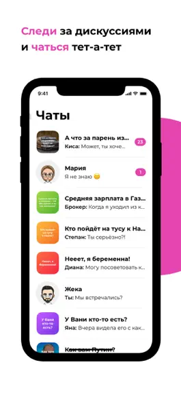 Game screenshot AnonCat – Анонимные чаты hack