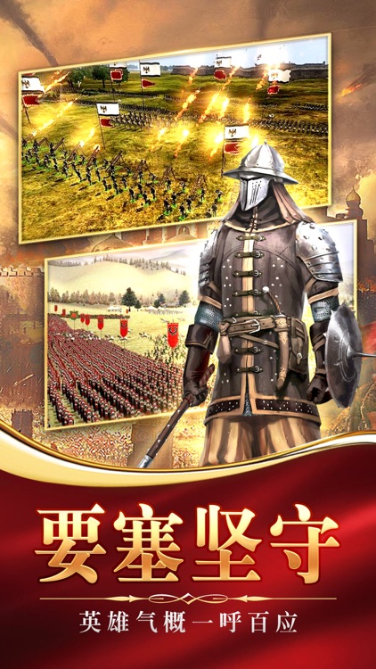 帝国：王朝崛起-全新战争资料片