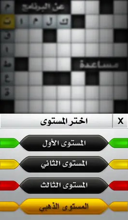 Game screenshot Ar CrossWord - كلمات متقاطعة mod apk