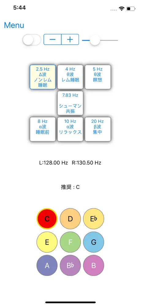 ９つのチャクラの周波数