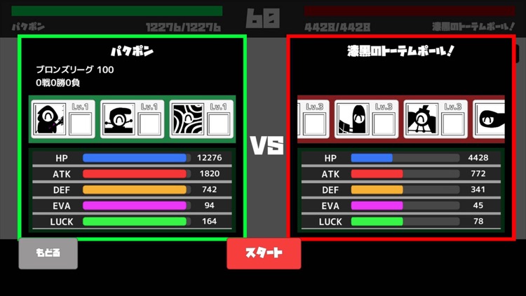 パクポン screenshot-5