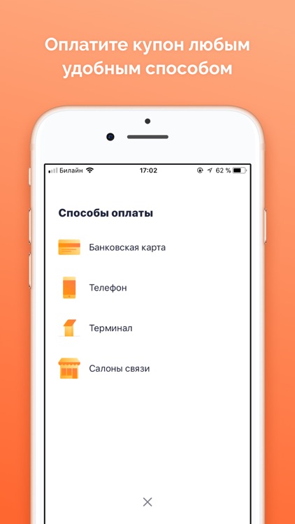 Biglion – это скидки и акции screenshot-3