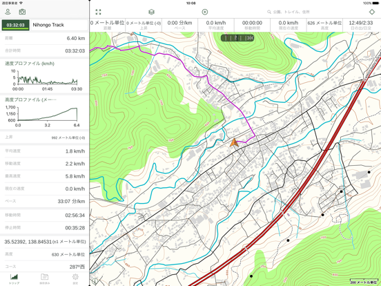 Gaia GPSのおすすめ画像1