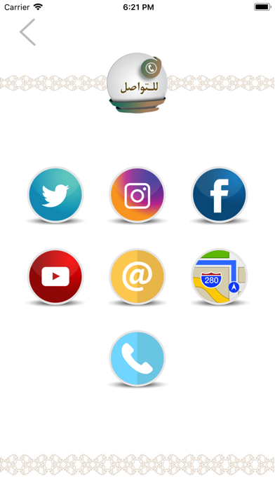 معهد مكنون بغرب الرياض screenshot