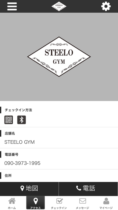 STEELO　GYM screenshot 4