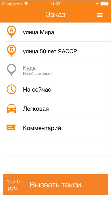 Заказ Такси Удача screenshot 3