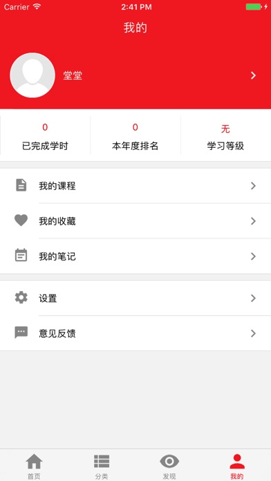 北京社会管理职业学院网络党校 screenshot 3