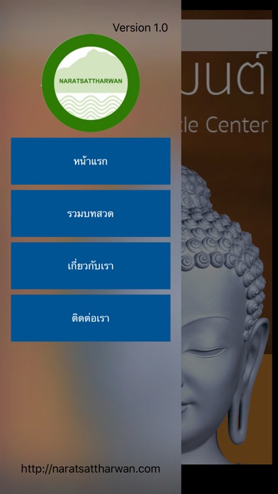 Naratsattharwan screenshot 2