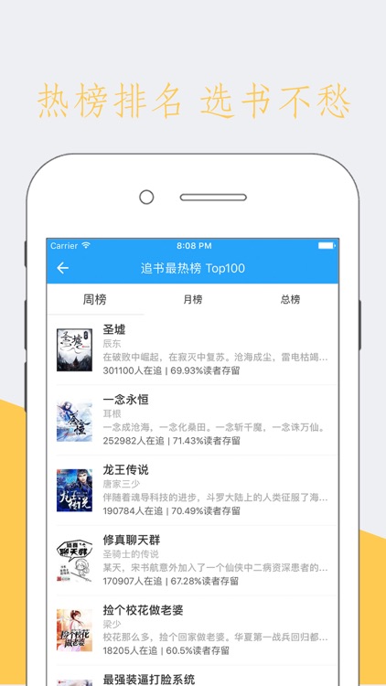 小说阅读器-淘小说神器