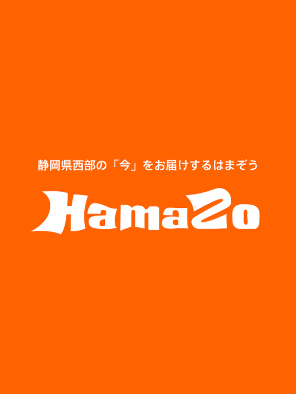 HamaZoのおすすめ画像1