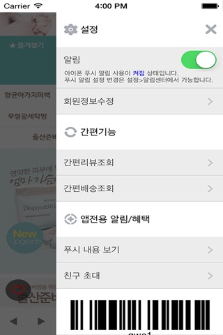 마더케이몰 screenshot 2