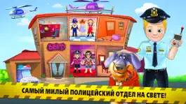 Game screenshot Малыши-полицейские hack