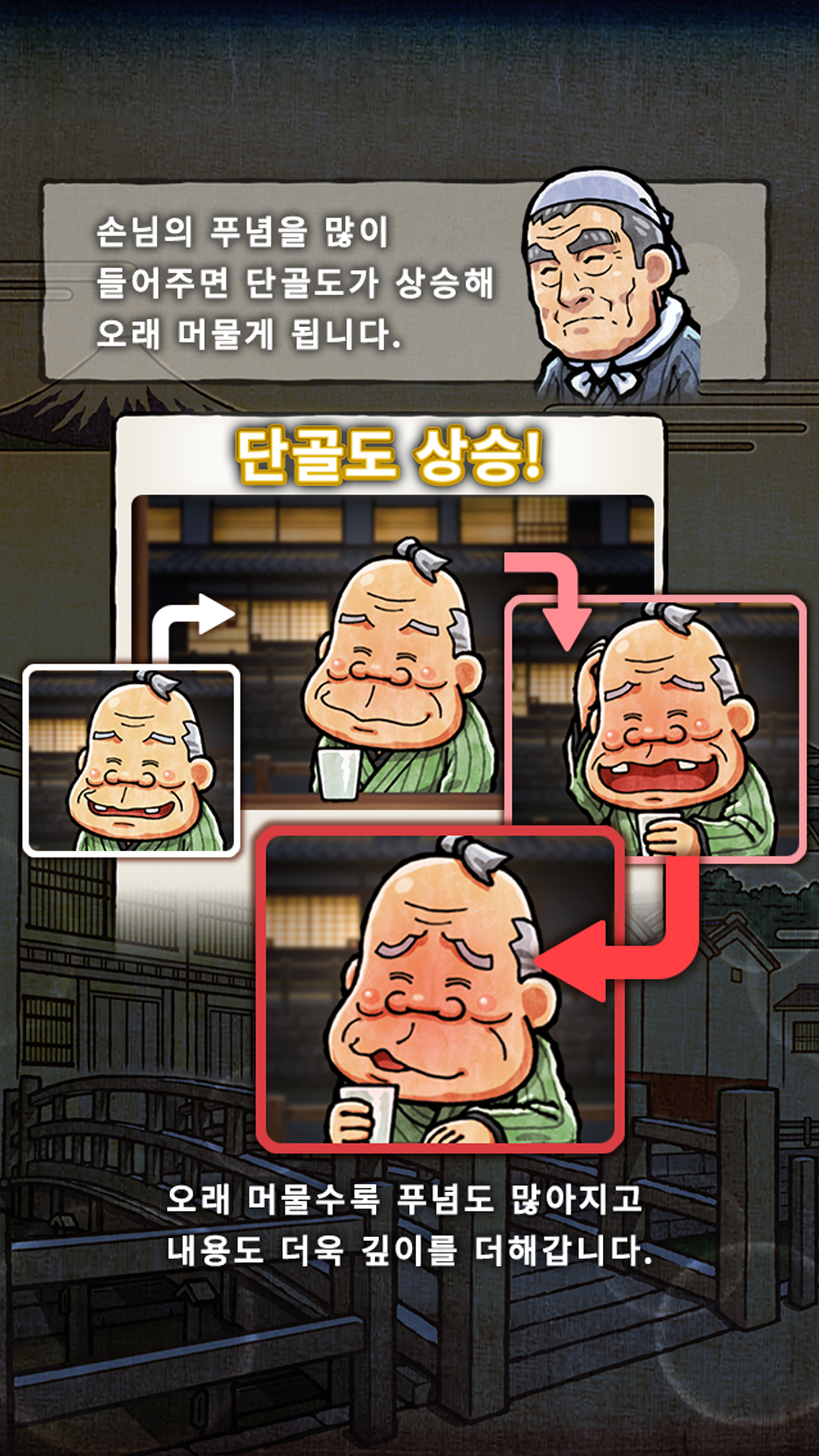 오뎅집 인정 이야기2