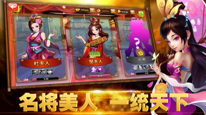 卡牌三国-三国卡牌策略游戏 screenshot 3