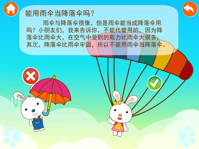 兔宝宝和十万个为什么：文化生活篇