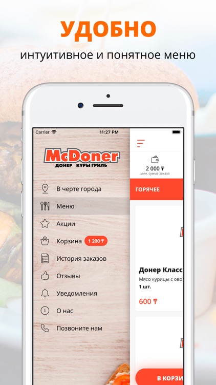 MC Doner | Экибастуз