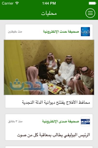أخبار المملكة | أخبار السعودية screenshot 2