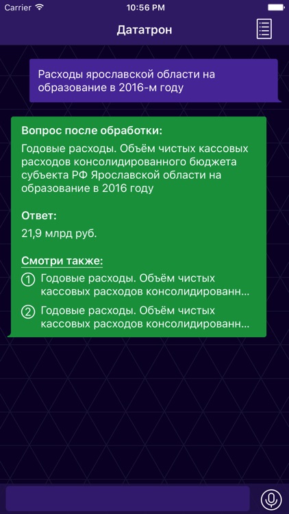 Datatron