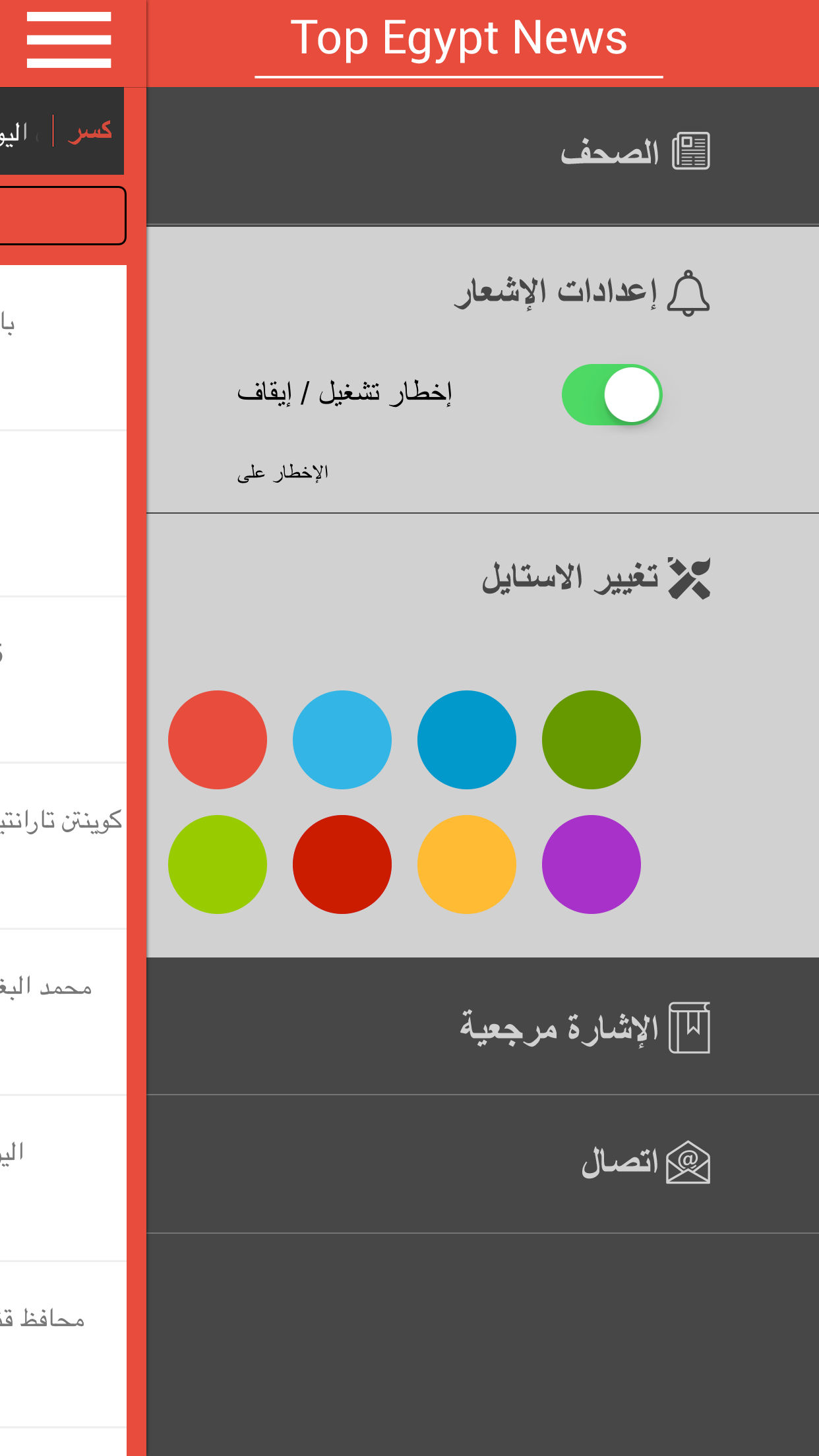 Top Egypt News screenshot 5