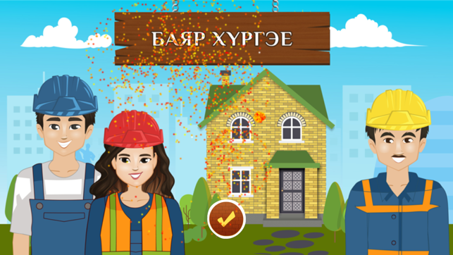 HABi Mongolia(圖8)-速報App