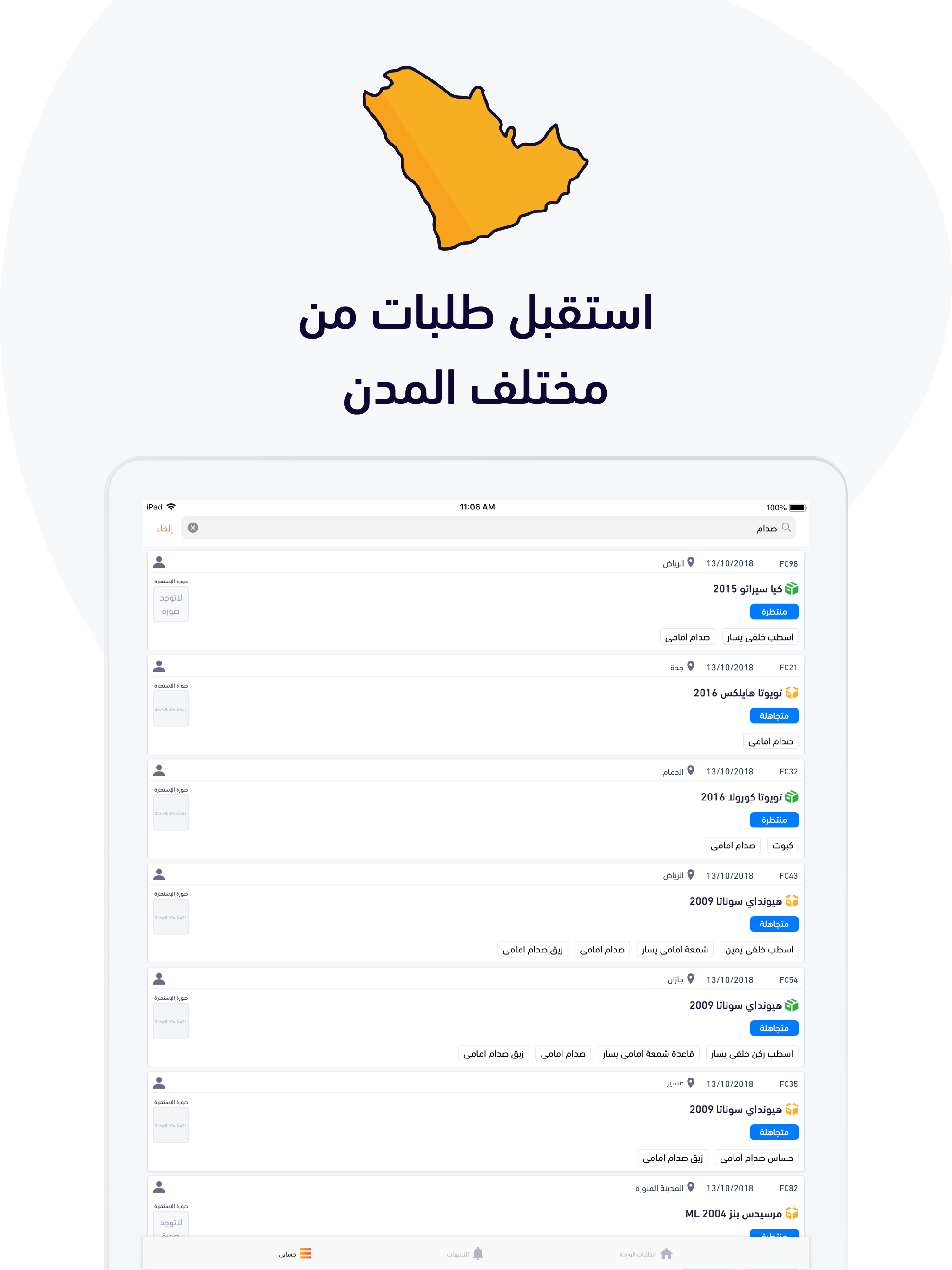 تاجر سبيرو