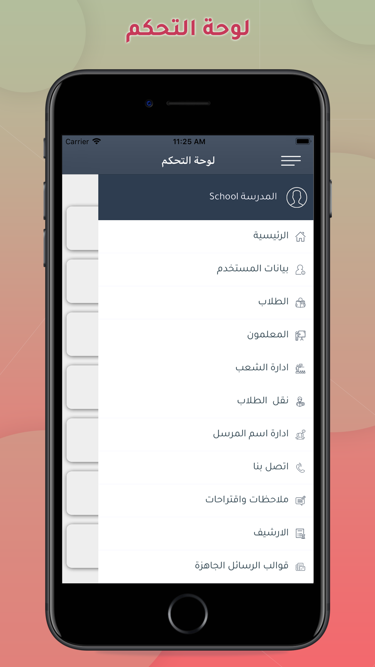 نور المدارس مقررات