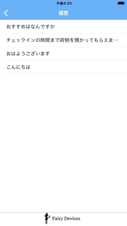mimi 音声翻訳 powered by NICT screenshot-6