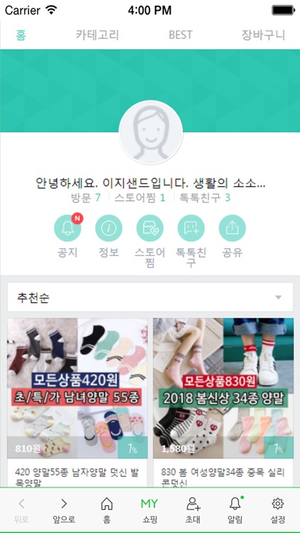 이지샌드 - eijisand