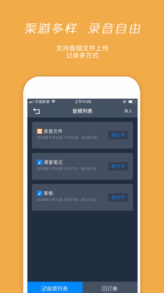 #3. 息息语记-在线语音转文字、录音转文字、拍图识字 (iOS) De: 成都轻雨科技有限公司