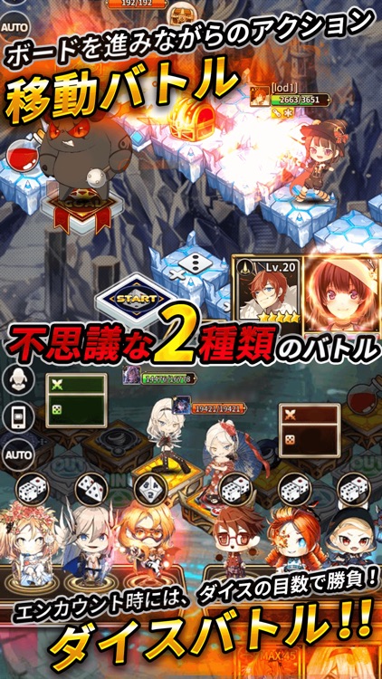 ロード オブ ダイス