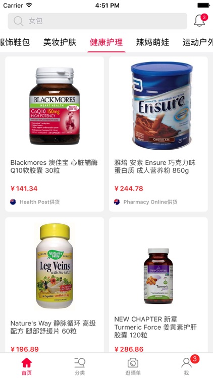 法国购物-奢侈品正品海外代购平台 screenshot-4