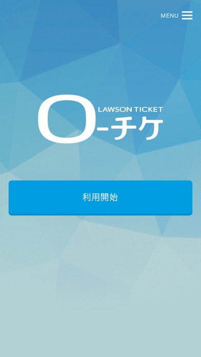 ローチケ アプすけ ローチケ アプすけ