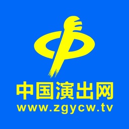 中国演出网-演信APP